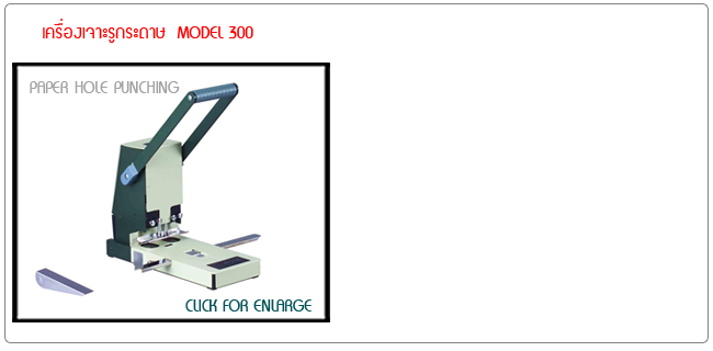 Paper Hole Punch
