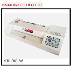 เครื่องเคลือบ